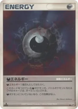 Darkness Energy 「DP3 No. 118」「JP」